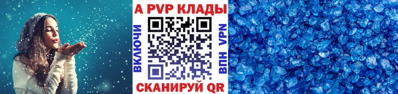 Альфа ПВП СК КРИС  mega ССЫЛКА  Холм  цена наркотик 