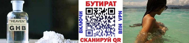 omg сайт  Холм  Бутират BDO 33% 
