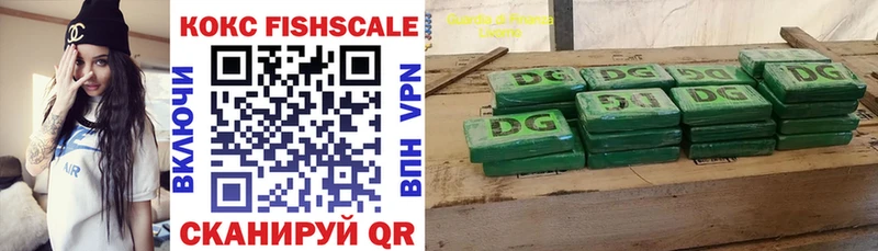 КОКАИН Fish Scale Холм
