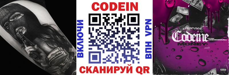 блэк спрут вход  Холм  Кодеин напиток Lean (лин) 