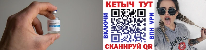 КЕТАМИН ketamine Холм