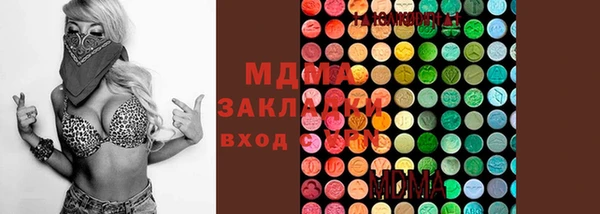 MDMA Абаза
