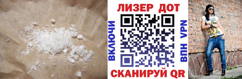 ЛСД экстази кислота Холм