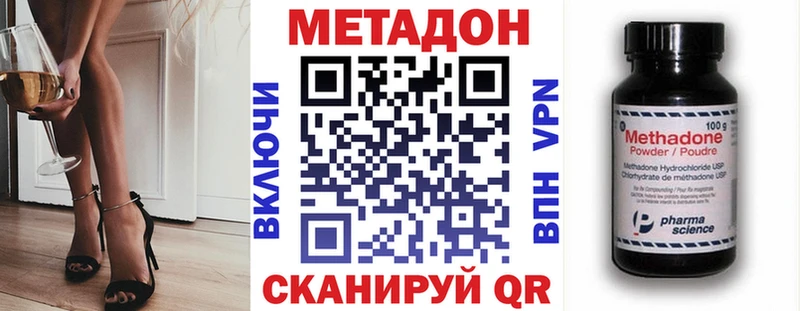 Метадон мёд  Холм 